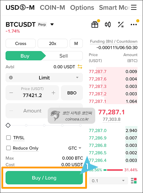 Hedge Mode 선택 화면