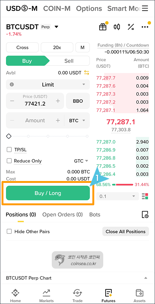 Hedge Mode 선택 화면