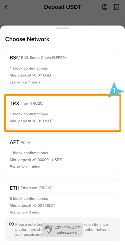 업비트에서 USDT입금
