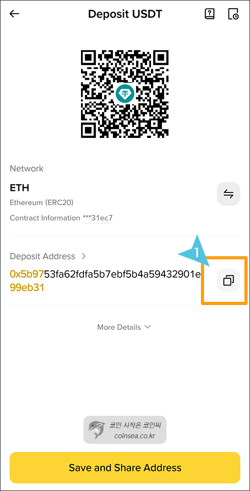 업비트에서 USDT입금