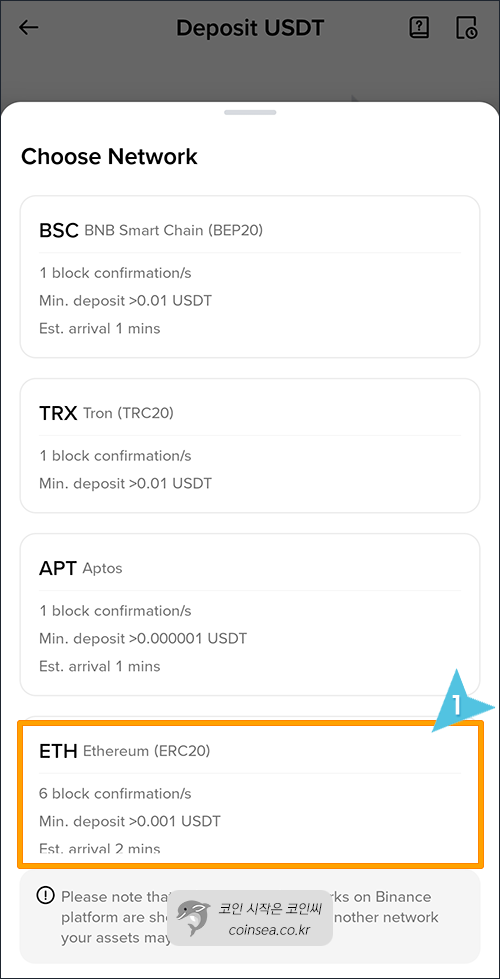업비트에서 USDT입금