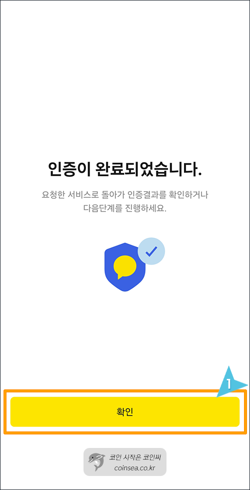 업비트에서 USDT입금