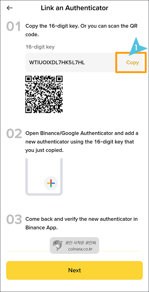 구글 OTP 이용방법