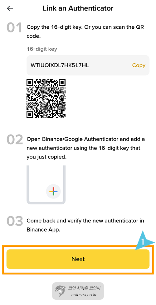 구글 OTP 이용방법