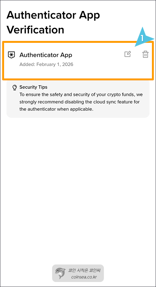 구글 OTP 이용방법