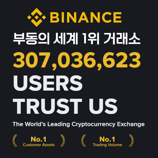 바이낸스 가입 및 KYC 인증