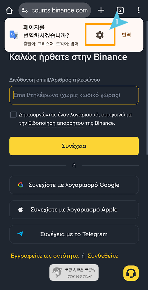 바이낸스 신규가입 및 KYC 인증