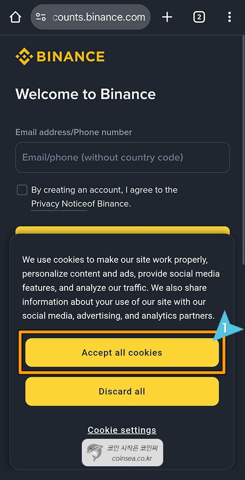 바이낸스 신규가입 및 KYC 인증