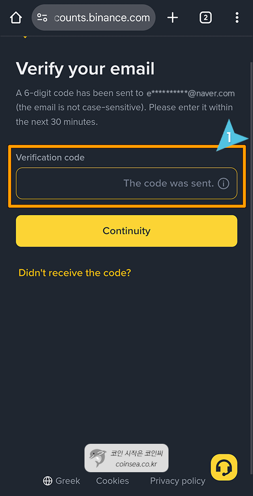 바이낸스 신규가입 및 KYC 인증