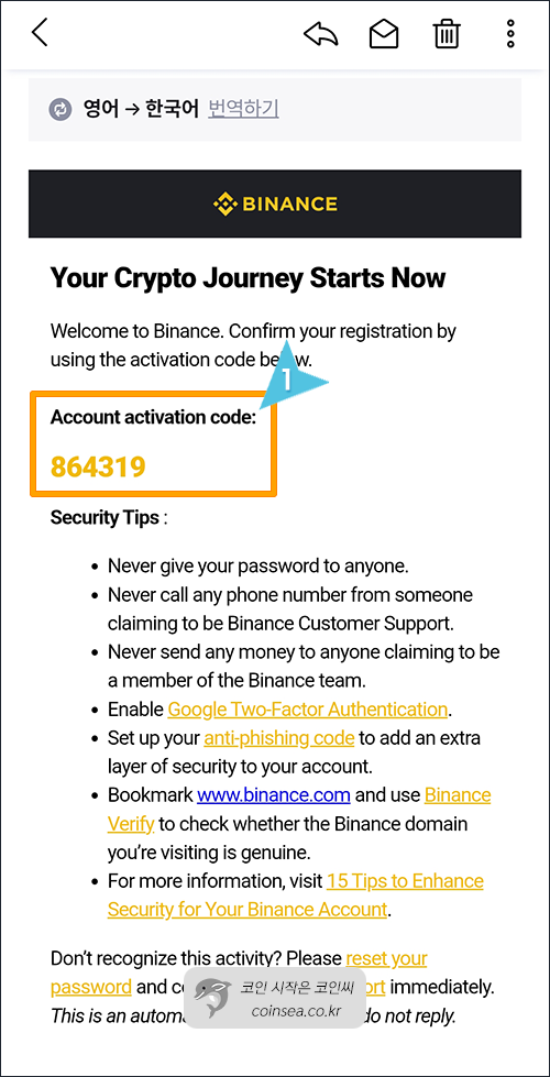 바이낸스 신규가입 및 KYC 인증