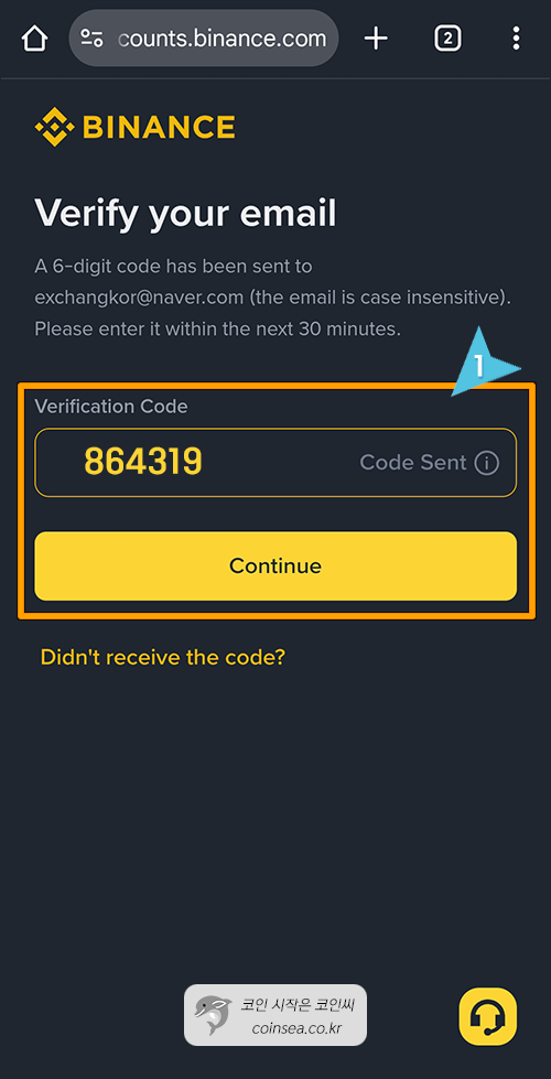 바이낸스 신규가입 및 KYC 인증