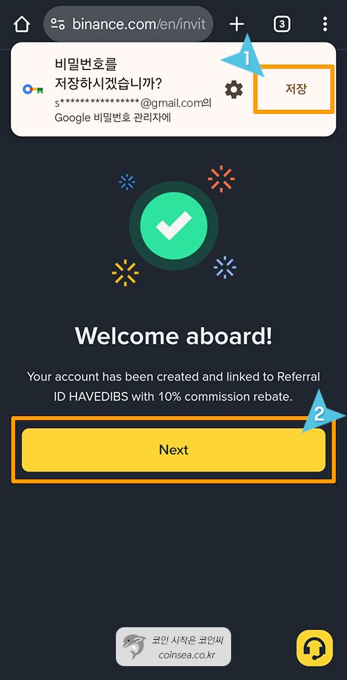 바이낸스 신규가입 및 KYC 인증