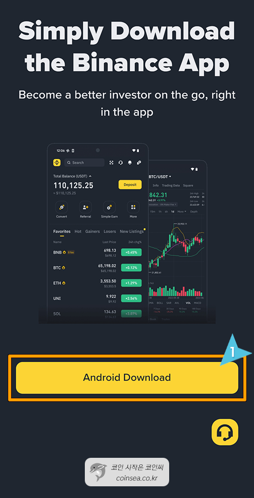 바이낸스 신규가입 및 KYC 인증
