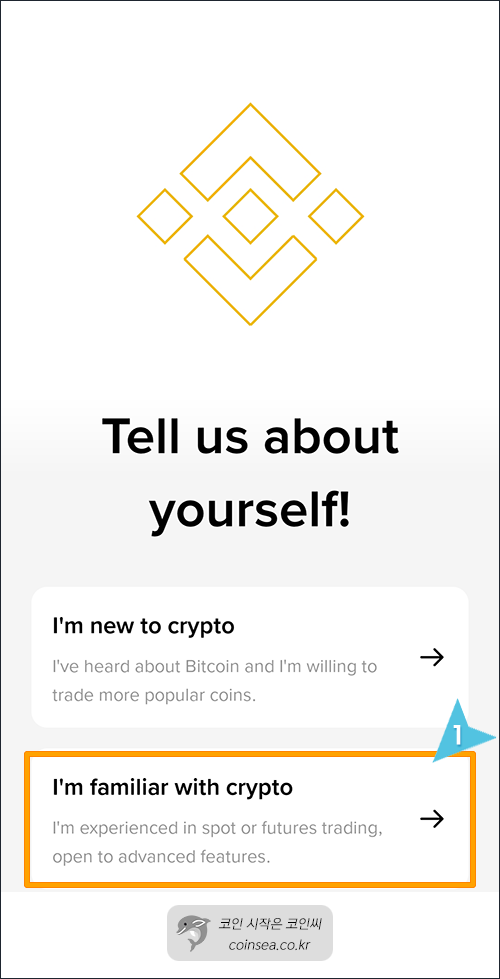 바이낸스 신규가입 및 KYC 인증