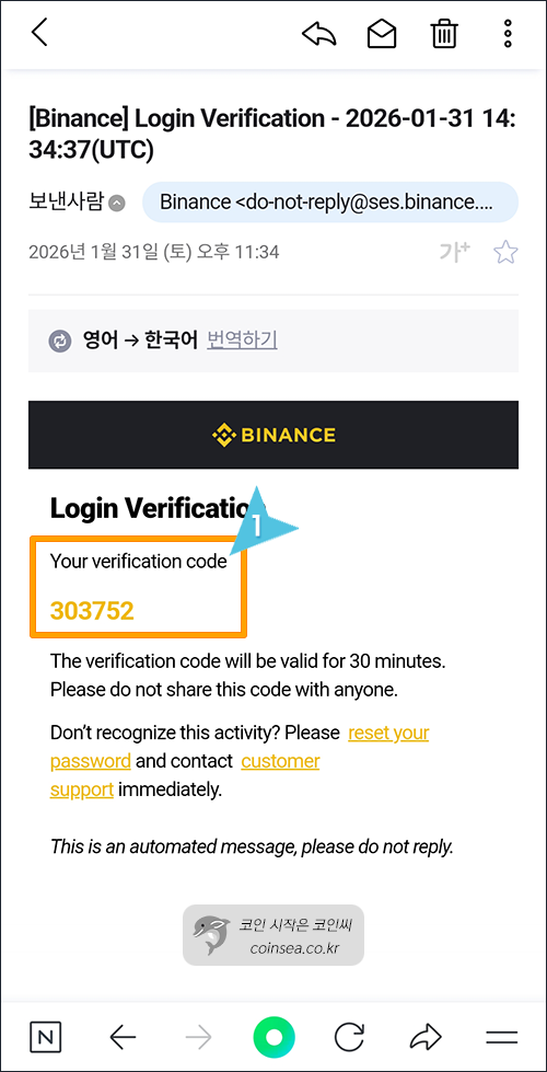 바이낸스 신규가입 및 KYC 인증