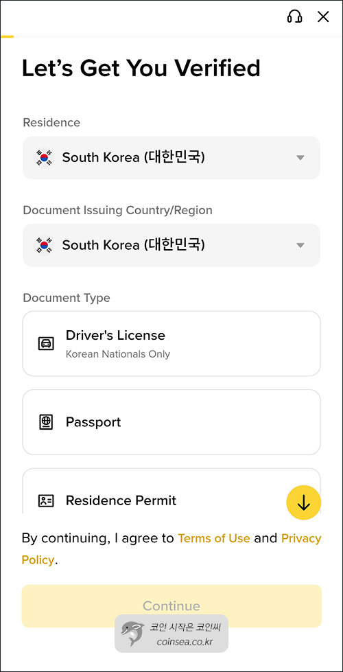 바이낸스 신규가입 및 KYC 인증