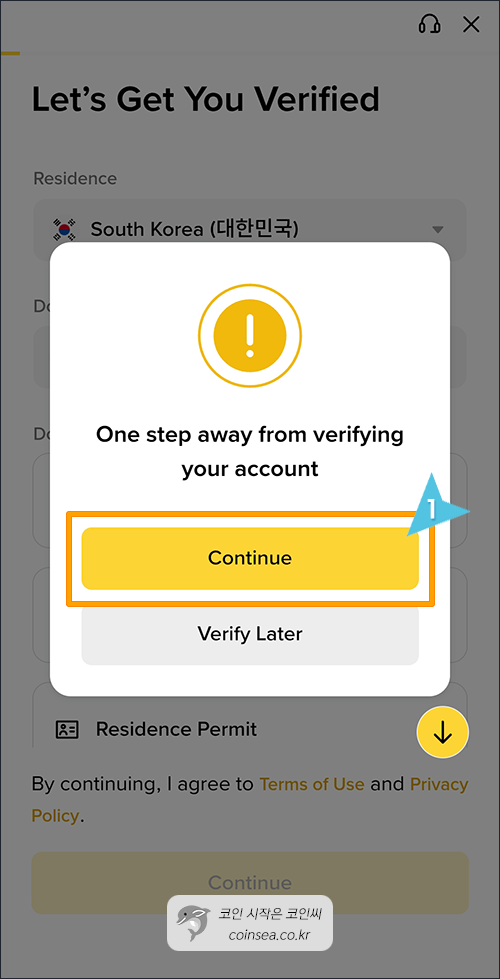 바이낸스 신규가입 및 KYC 인증
