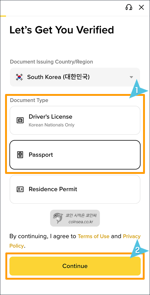 바이낸스 신규가입 및 KYC 인증