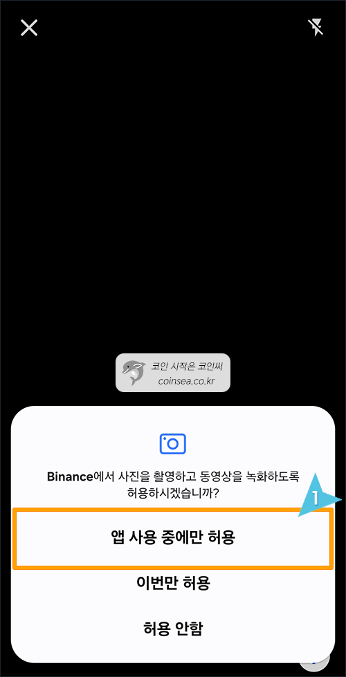 바이낸스 신규가입 및 KYC 인증