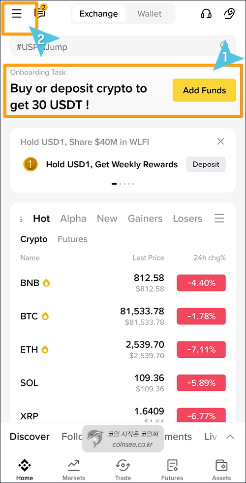 바이낸스 신규가입 및 KYC 인증