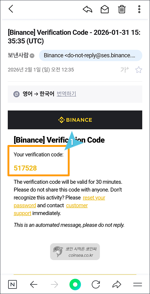바이낸스 신규가입 및 KYC 인증