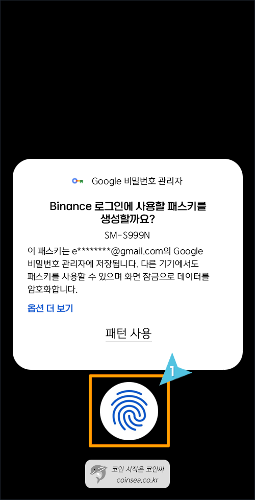 바이낸스 신규가입 및 KYC 인증