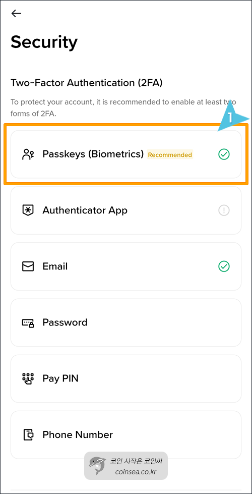 바이낸스 신규가입 및 KYC 인증