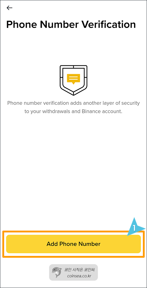 바이낸스 신규가입 및 KYC 인증