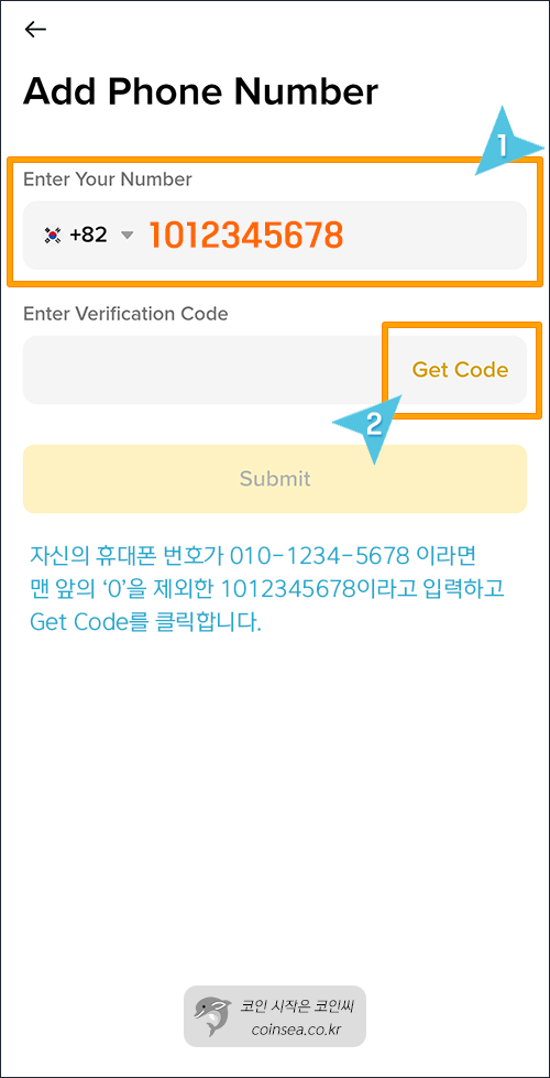 바이낸스 신규가입 및 KYC 인증