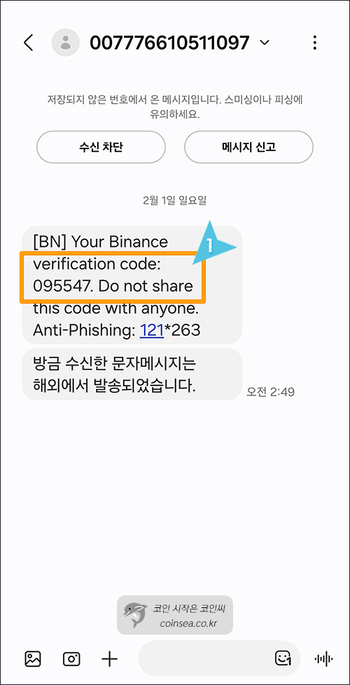 바이낸스 신규가입 및 KYC 인증
