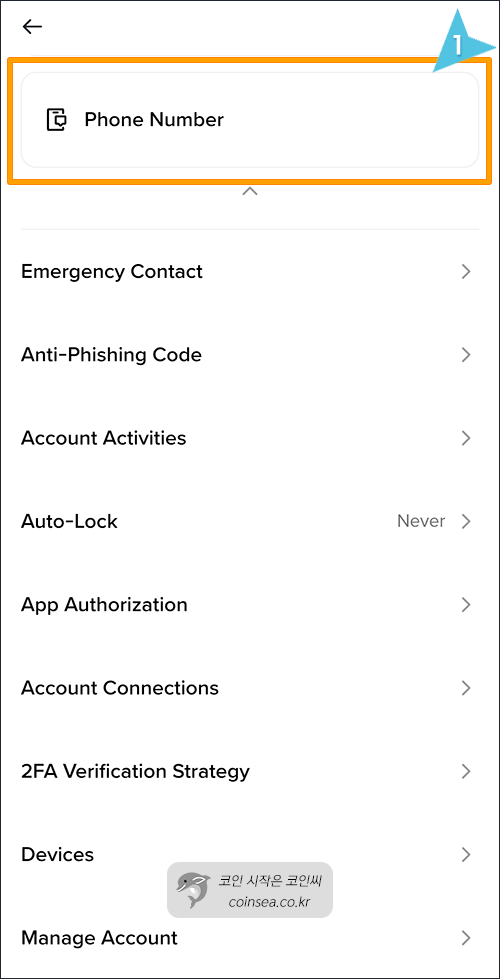 바이낸스 신규가입 및 KYC 인증