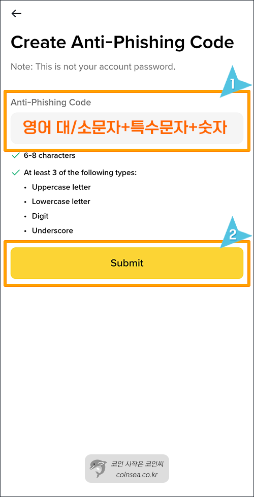 바이낸스 신규가입 및 KYC 인증