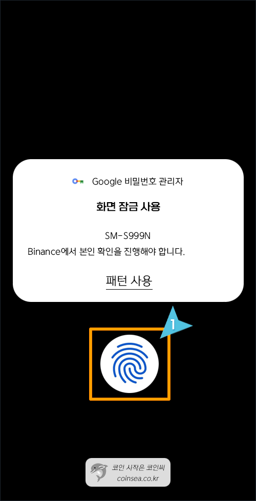 바이낸스 신규가입 및 KYC 인증