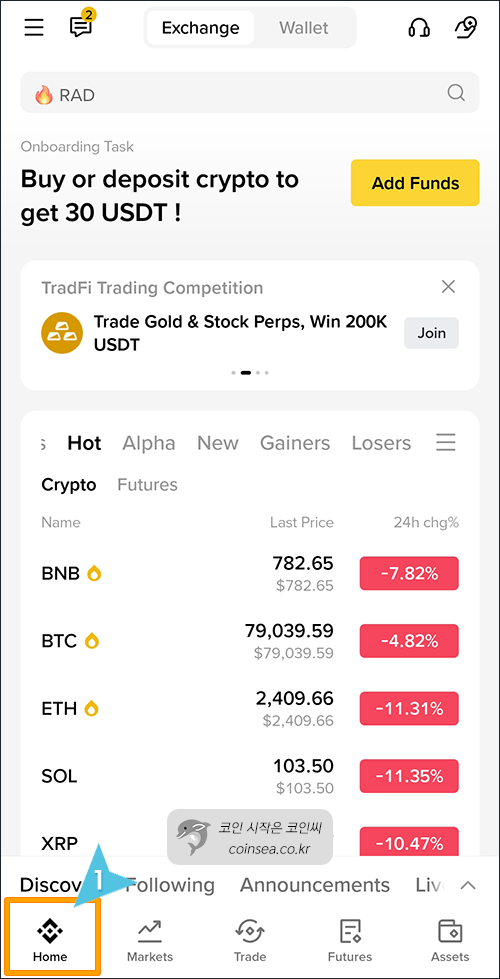 바이낸스 신규가입 및 KYC 인증