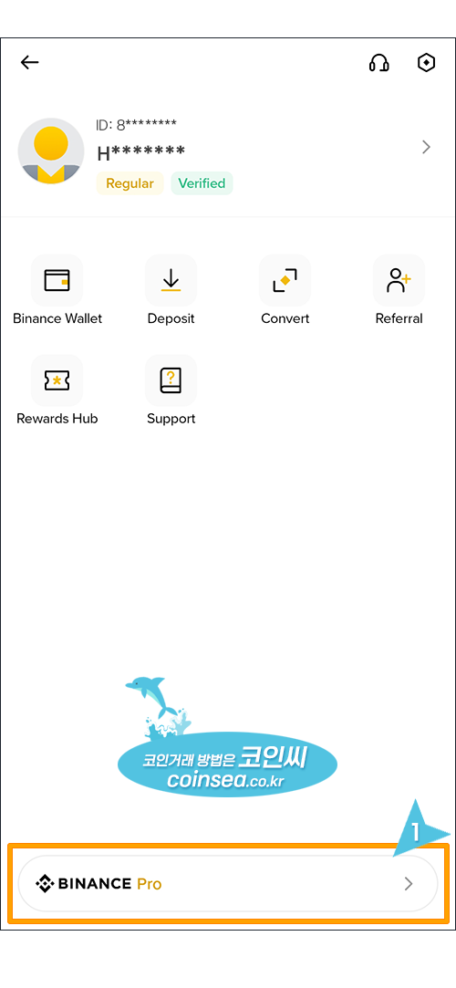 Lite모드에서 Pro모드로 전환