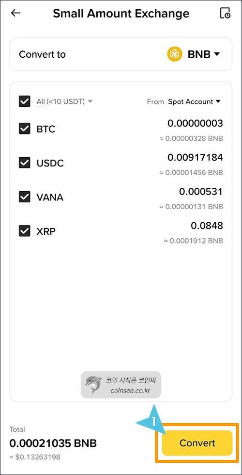 짜투리 소액자산을 BNB로 일괄 변환