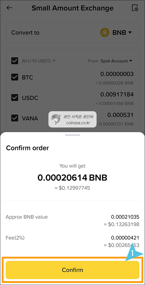 짜투리 소액자산을 BNB로 일괄 변환