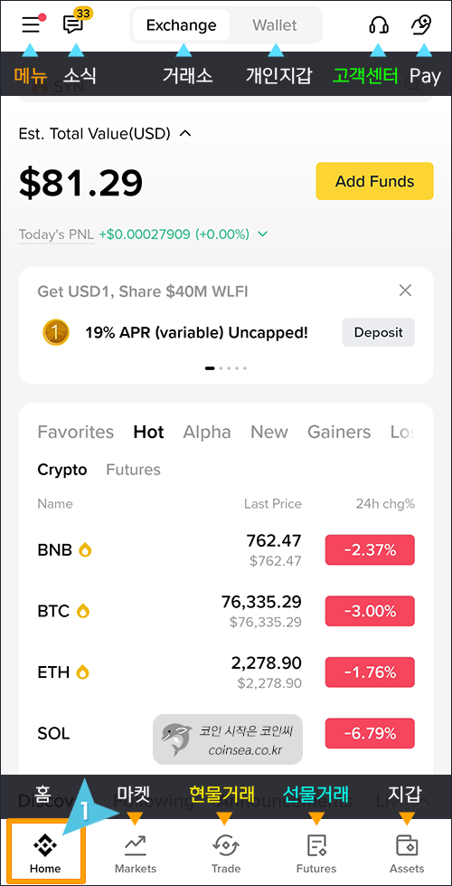 거래 메뉴 살펴보기