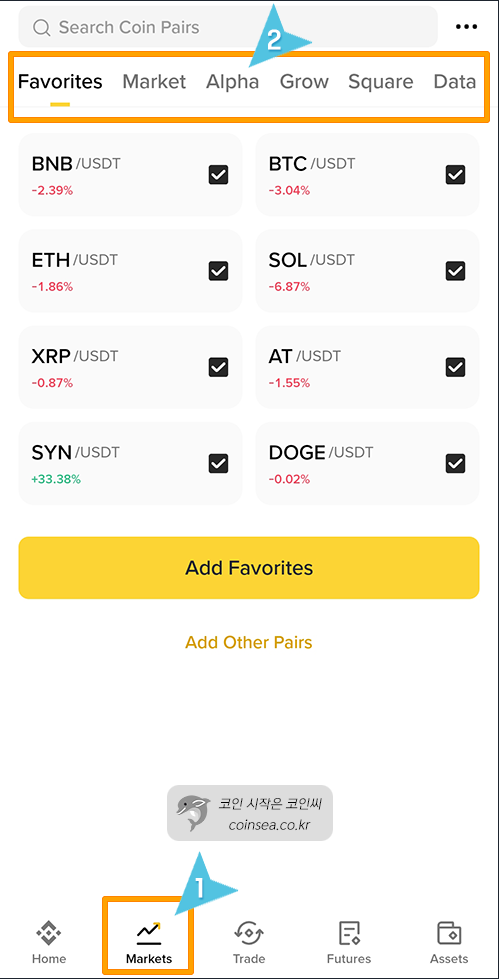거래 메뉴 살펴보기