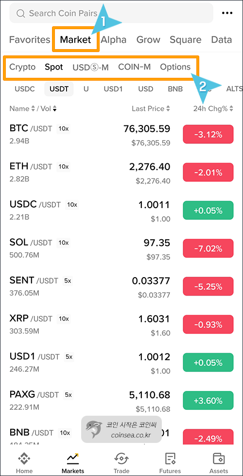 거래 메뉴 살펴보기