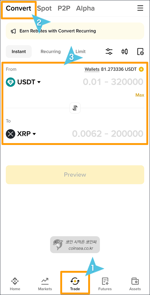 거래 메뉴 살펴보기