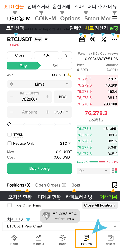 거래 메뉴 살펴보기