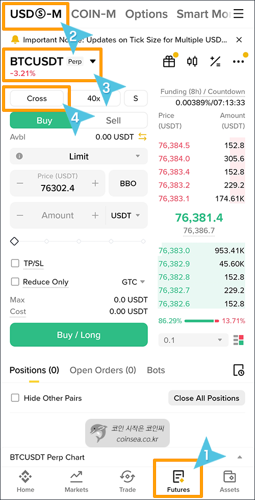 바이낸스 선물거래