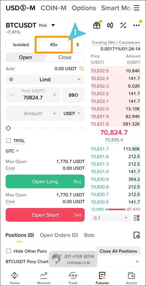 바이낸스 선물거래