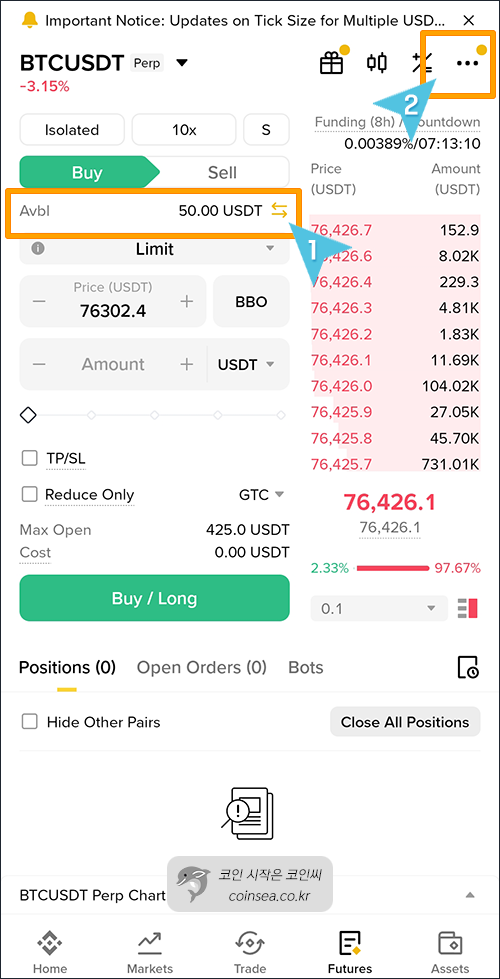 바이낸스 선물거래