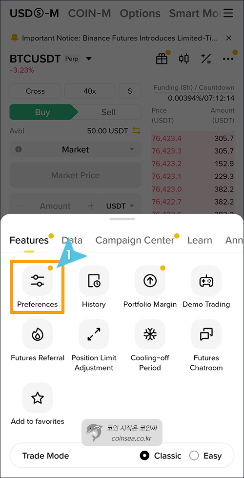 바이낸스 선물거래