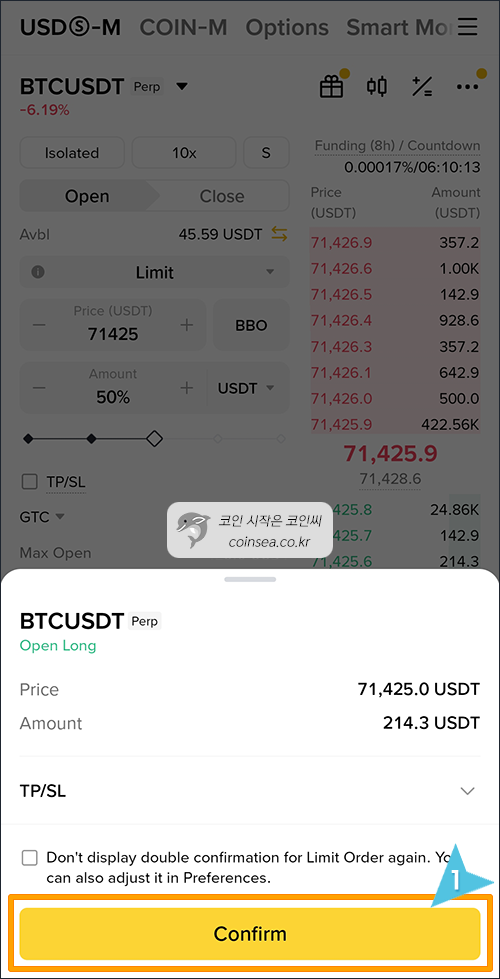 바이낸스 선물거래