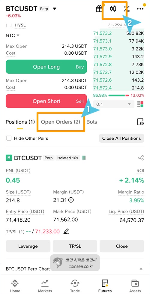 바이낸스 선물거래