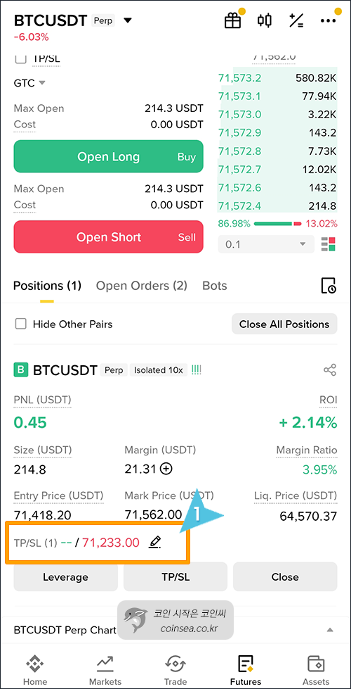 바이낸스 선물거래