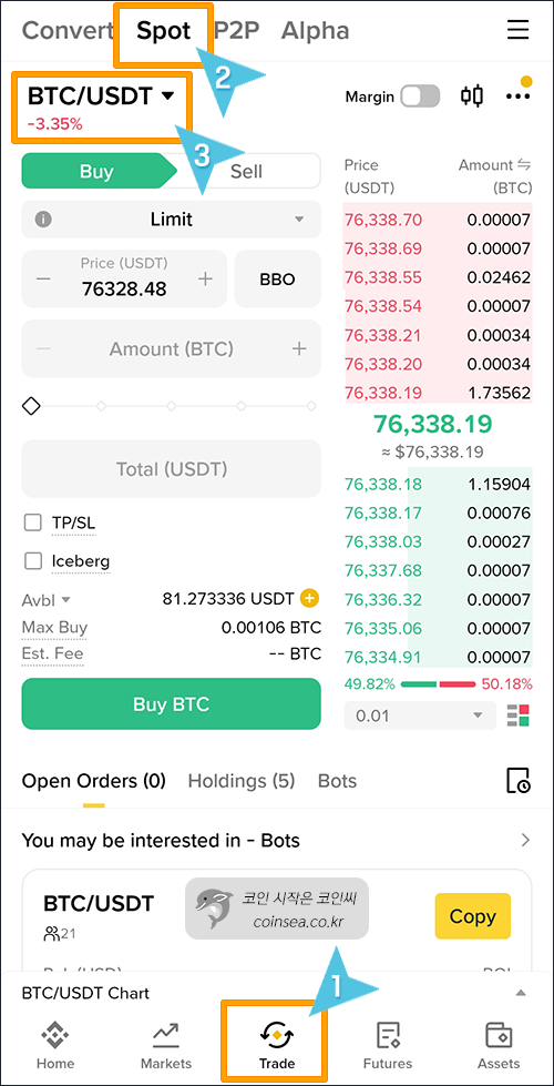 바이낸스 현물거래